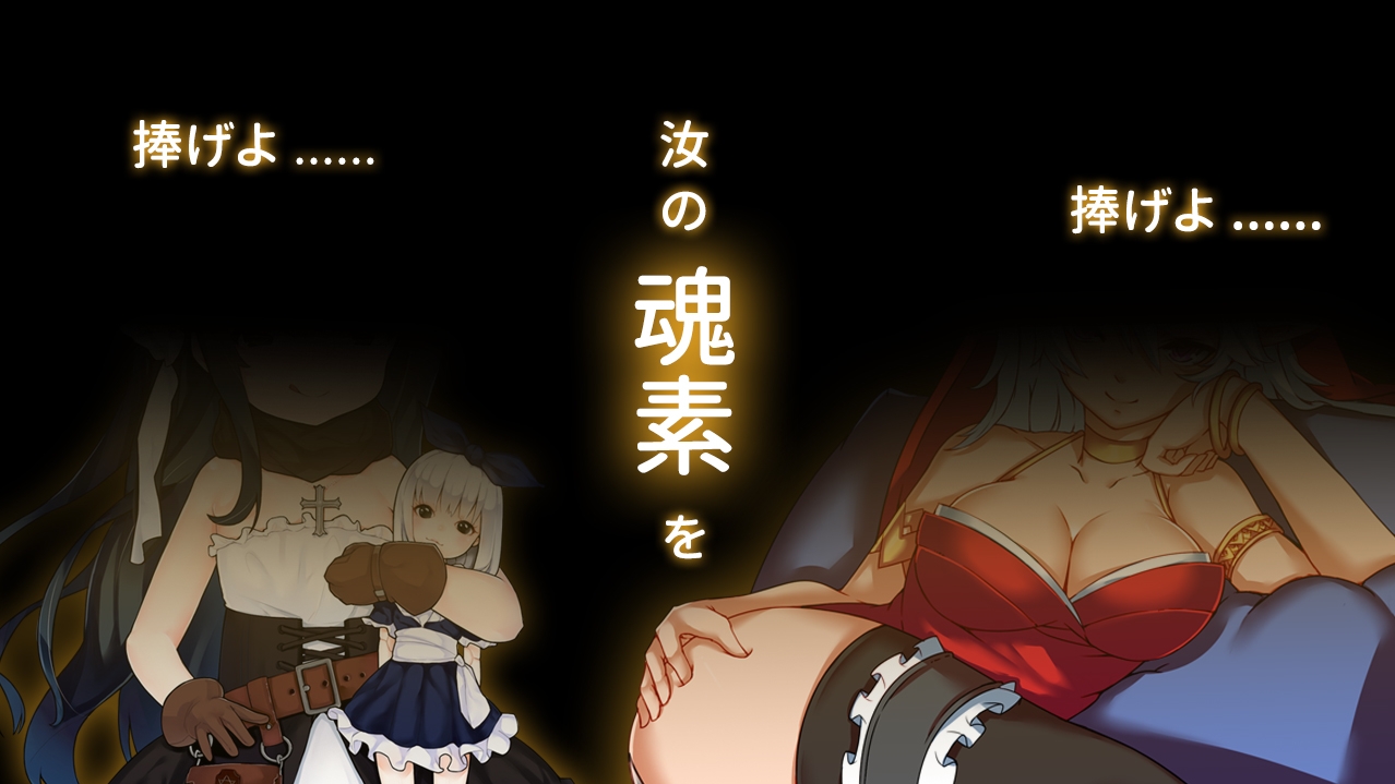 Legacy Souls [日本語]