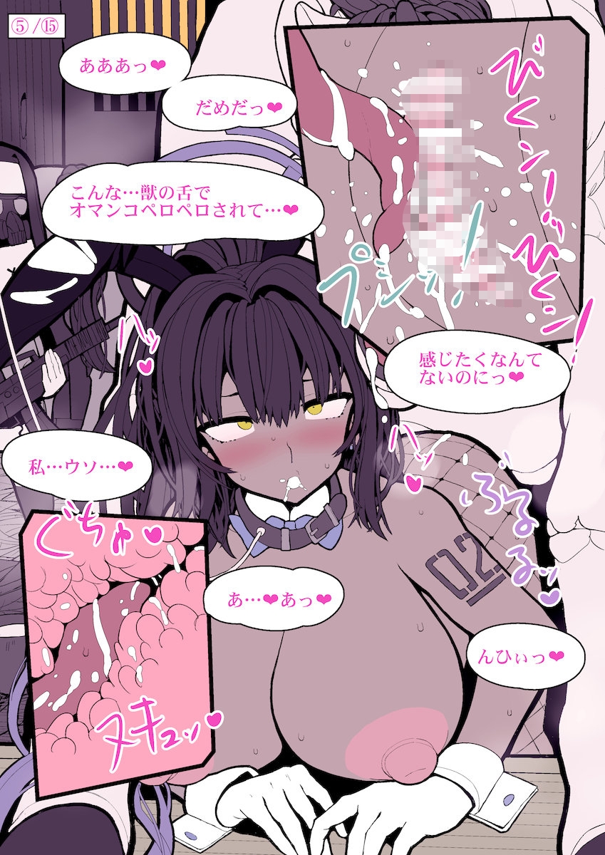 異種タネ付けCG集 ケモノ編