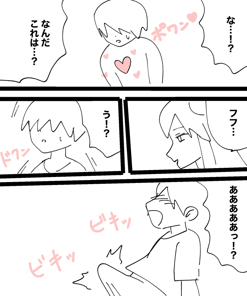 サキュバスキッス