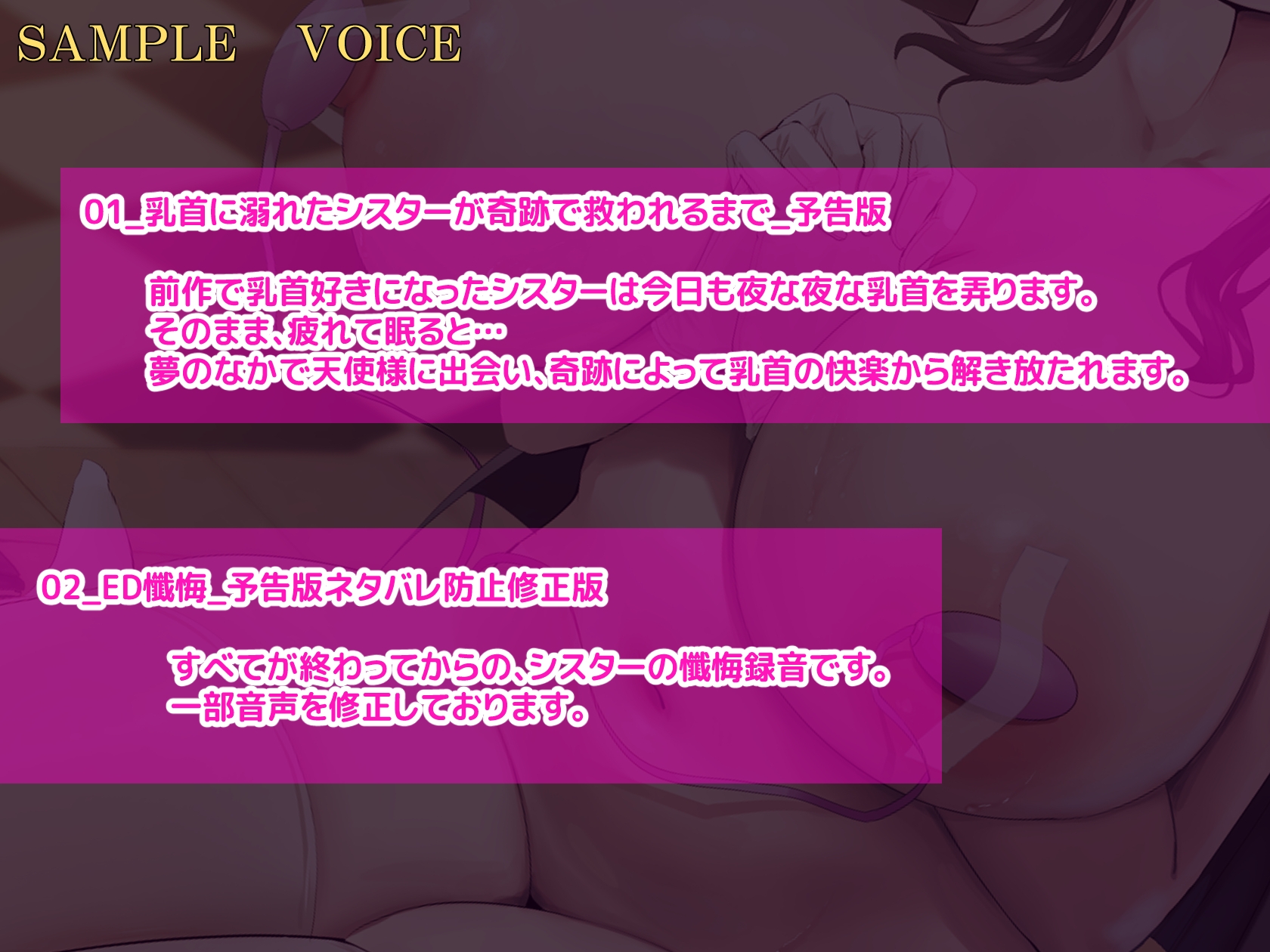 【快楽落ち】自らおねだり乳首ズリ【また神にだけ見せつけるが気持ちいいのっ!】