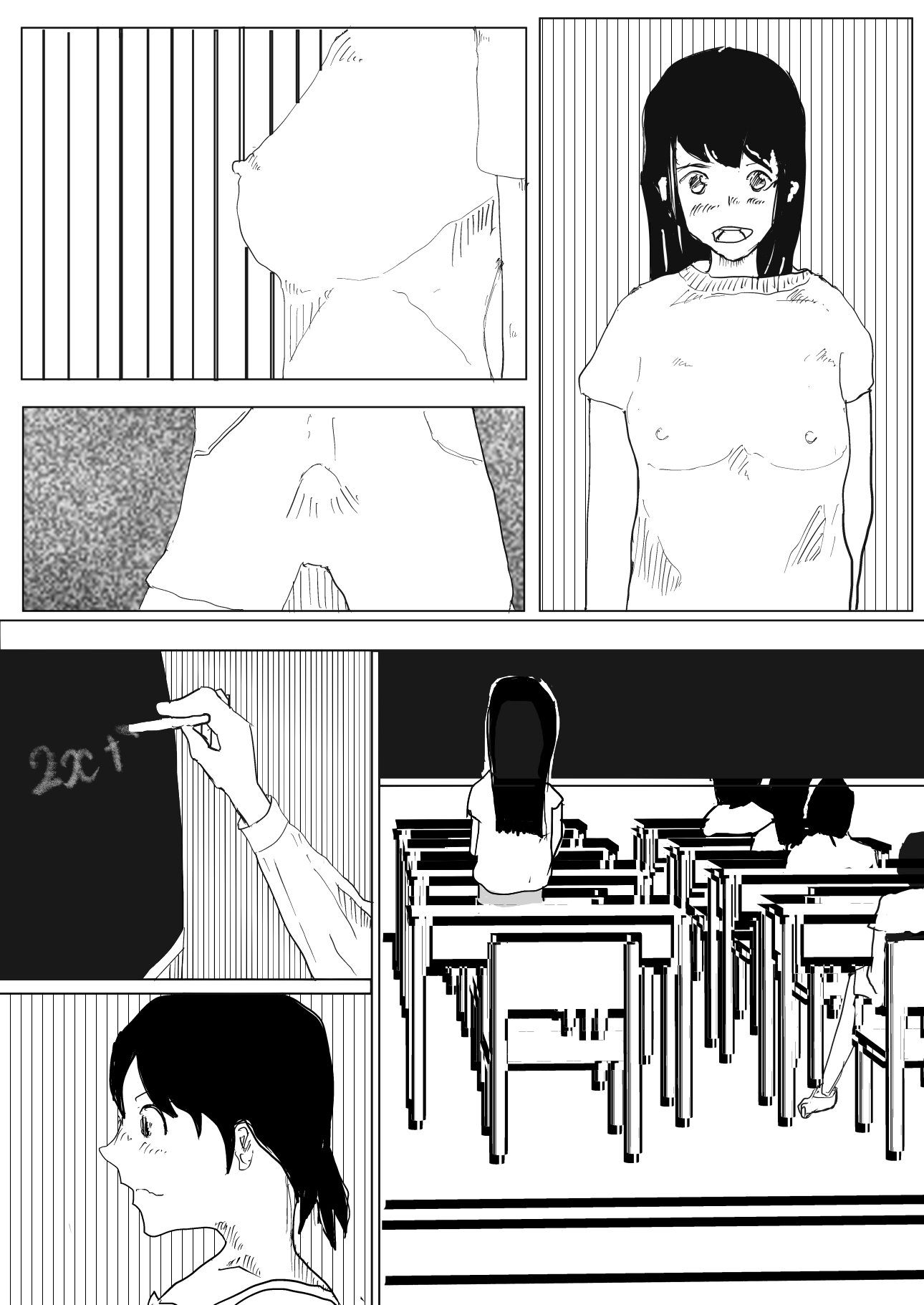 脱いでいいと言われたら