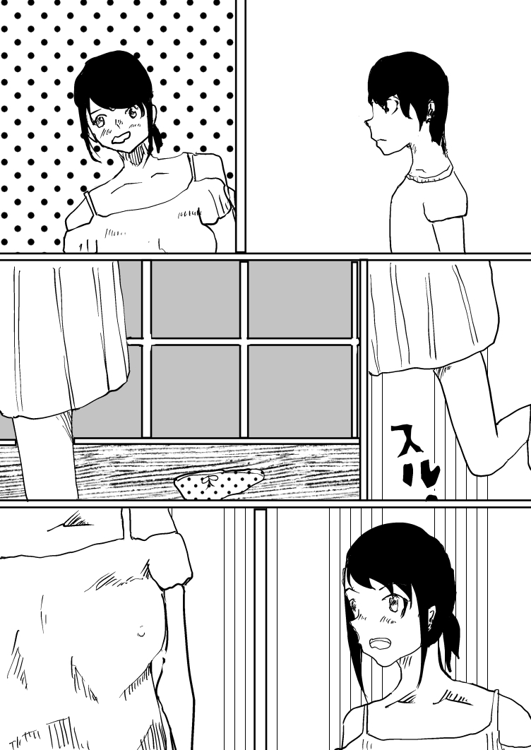 脱いでいいと言われたら