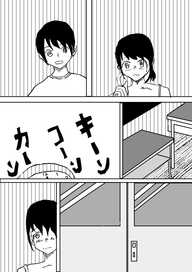 脱いでいいと言われたら