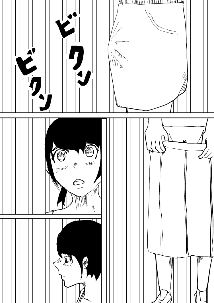 脱いでいいと言われたら