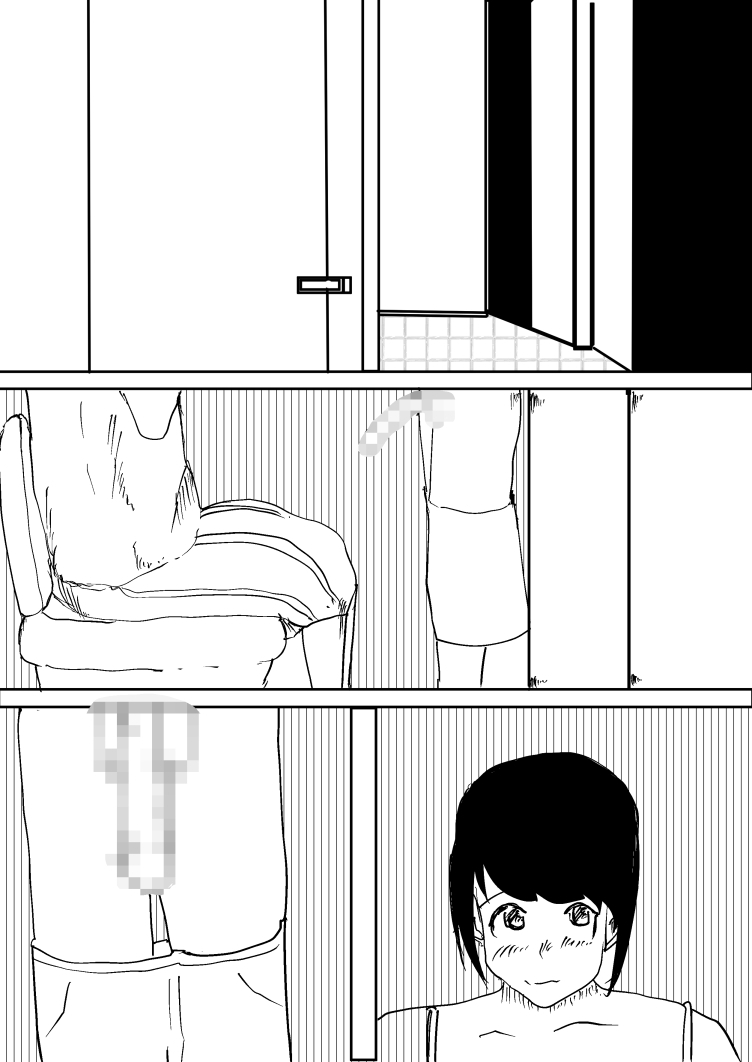 脱いでいいと言われたら