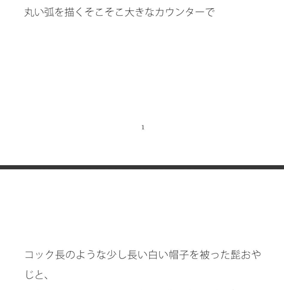 出来るか出来ないかの究極の境目 ケーキ作りの話