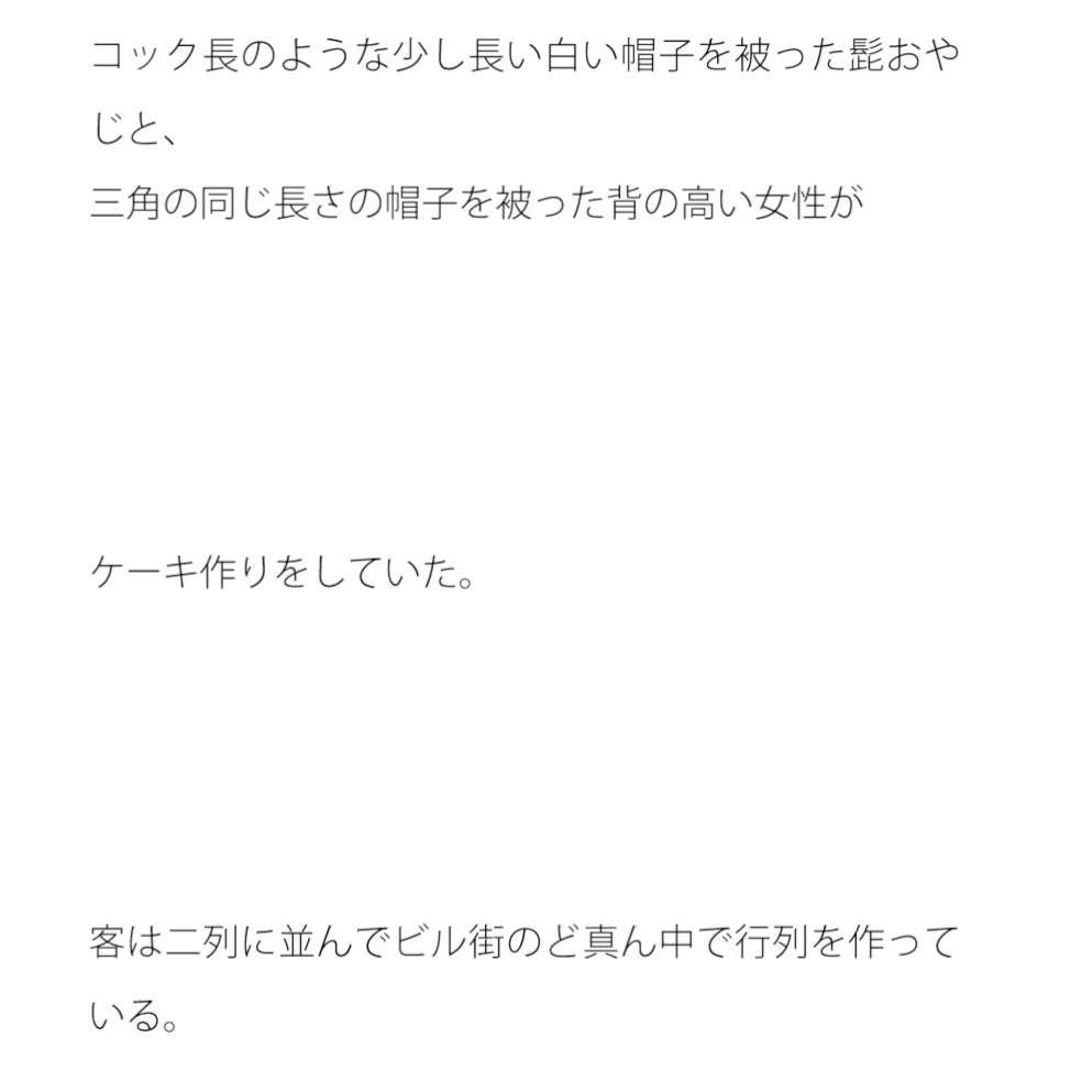 出来るか出来ないかの究極の境目 ケーキ作りの話