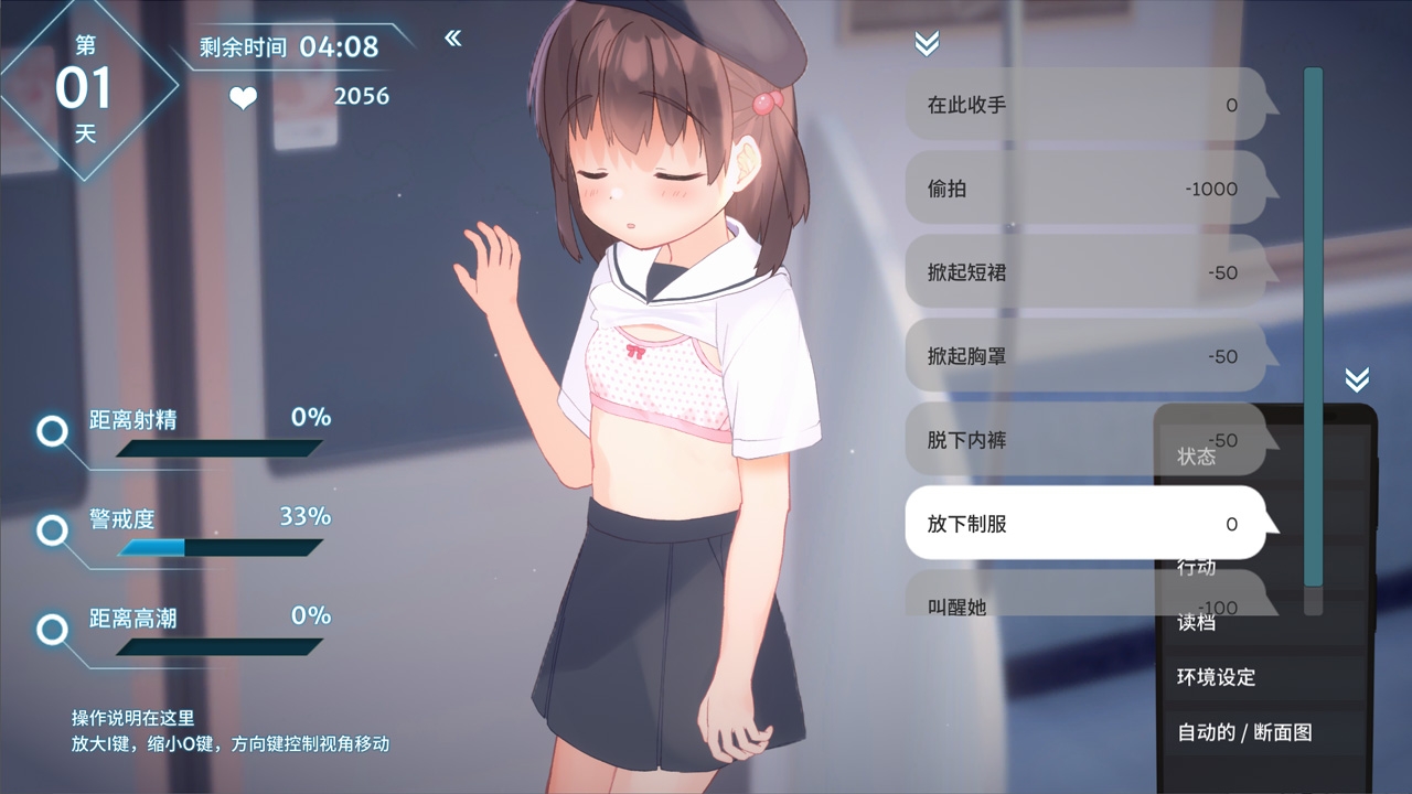 【简体中文版】恶作剧电车