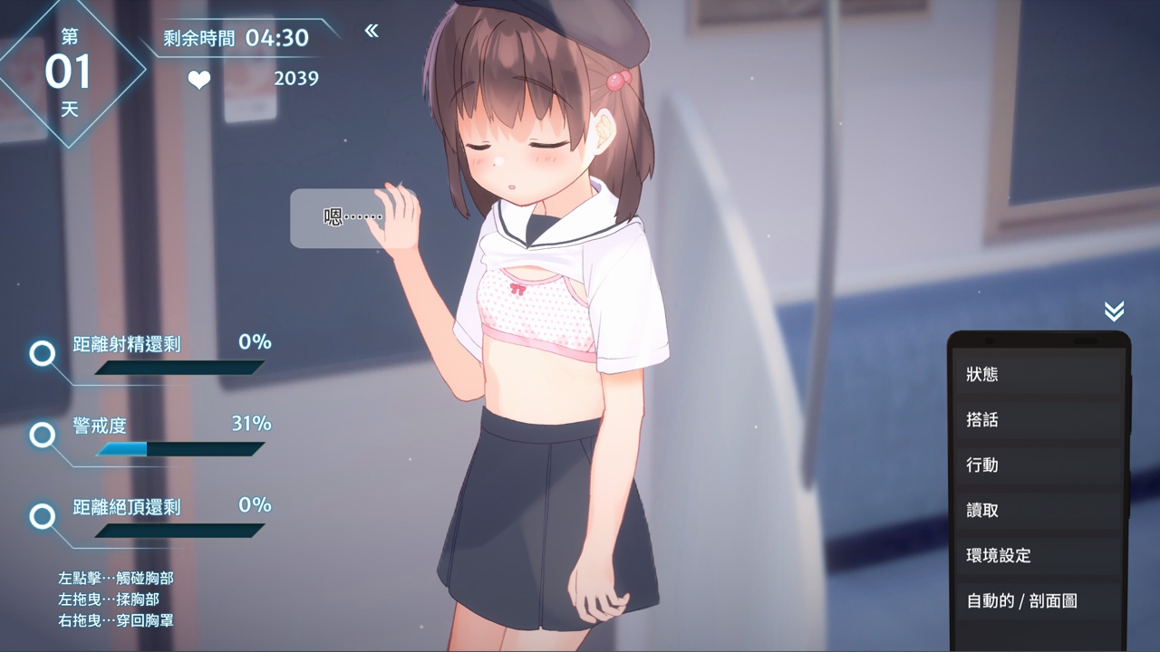 【繁體中文版】惡作劇列車