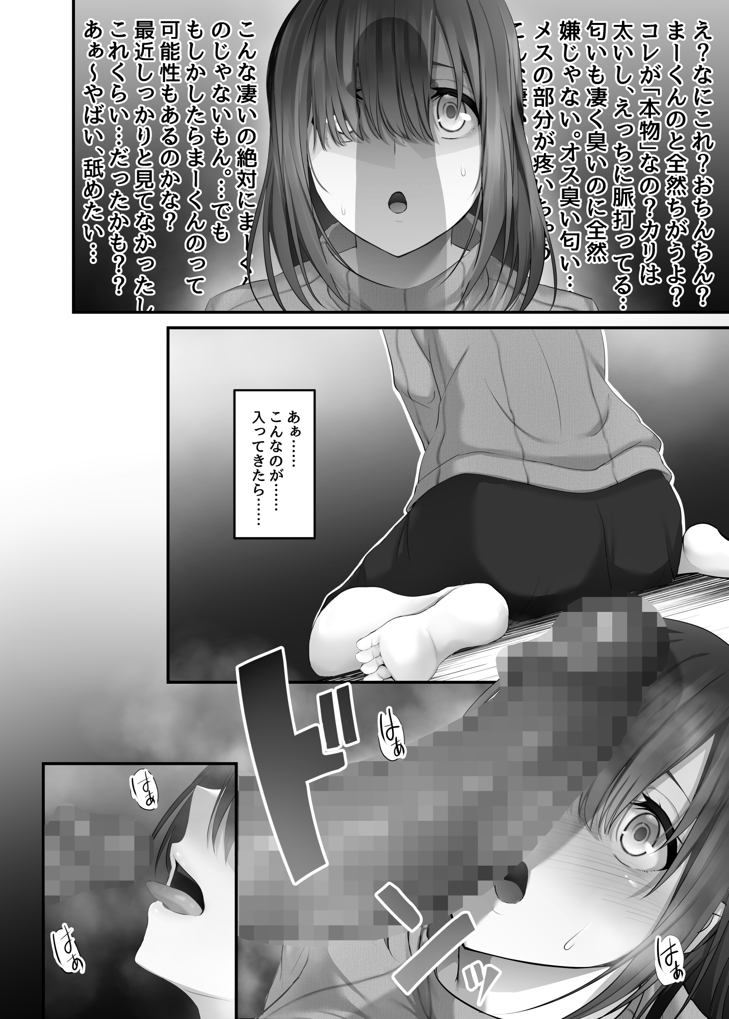 おちんぽ当てゲーム in USA ~短小包茎の彼氏チンポなんてすぐに分かるよね?~