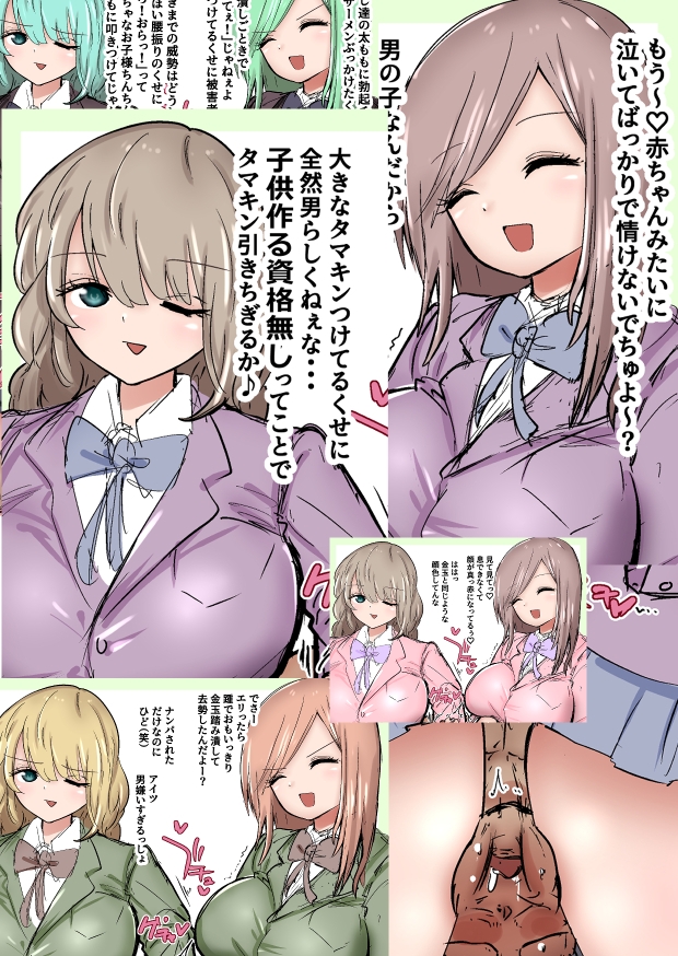 武道JK達の金玉潰し集!+集団金玉リンチJK’s3魔女っ子・ヤンキー金的集!