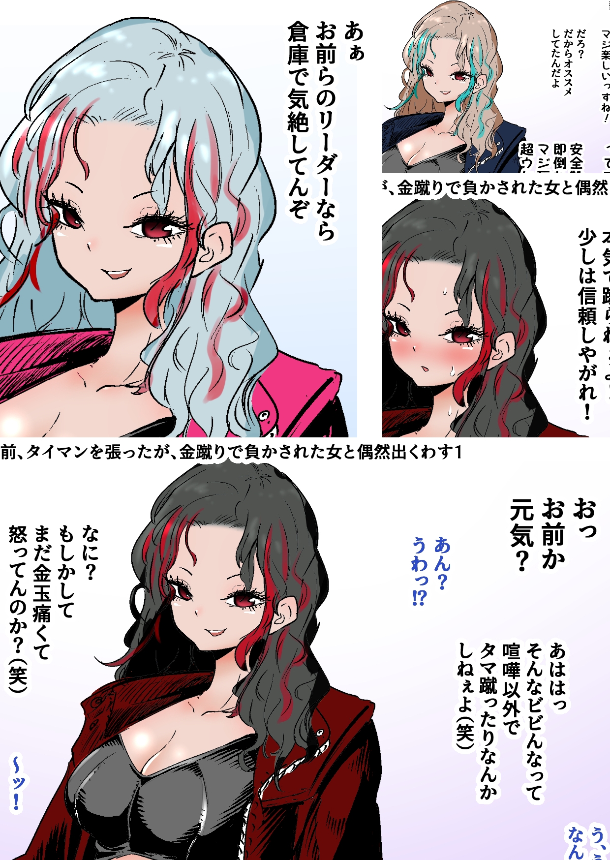 武道JK達の金玉潰し集!+集団金玉リンチJK’s3魔女っ子・ヤンキー金的集!