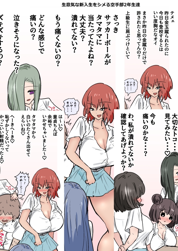 武道JK達の金玉潰し集!+集団金玉リンチJK’s3魔女っ子・ヤンキー金的集!