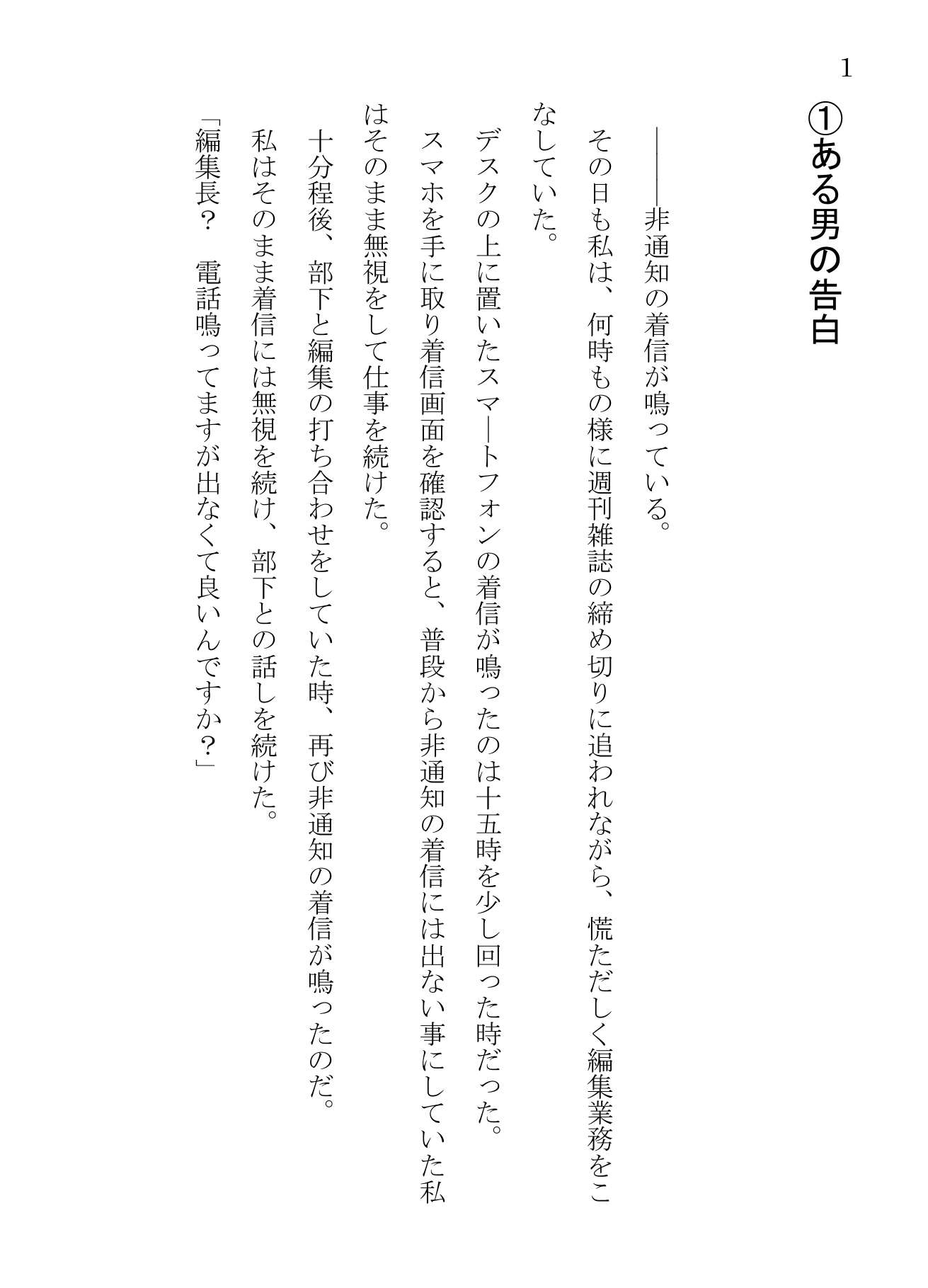 妻だけが知らない寝取られ生活