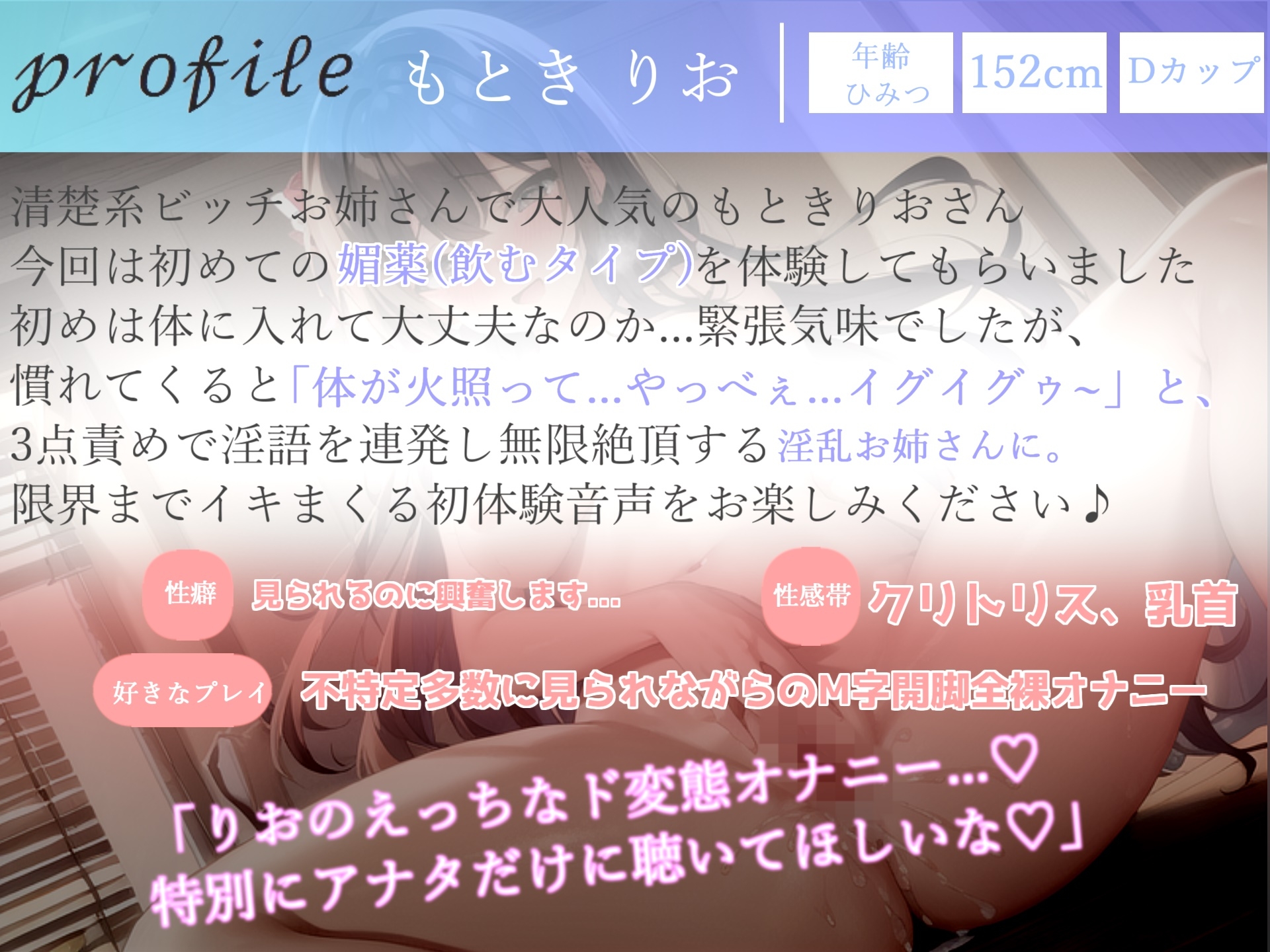 【✨新作198円✨】3度の飯よりオナニーが大好きな清楚系ビッチお姉さんに媚薬を渡してキメオナ人体実験✨ 初快楽に溺れてどくどく潮吹き&おもらし全力オナニー!!