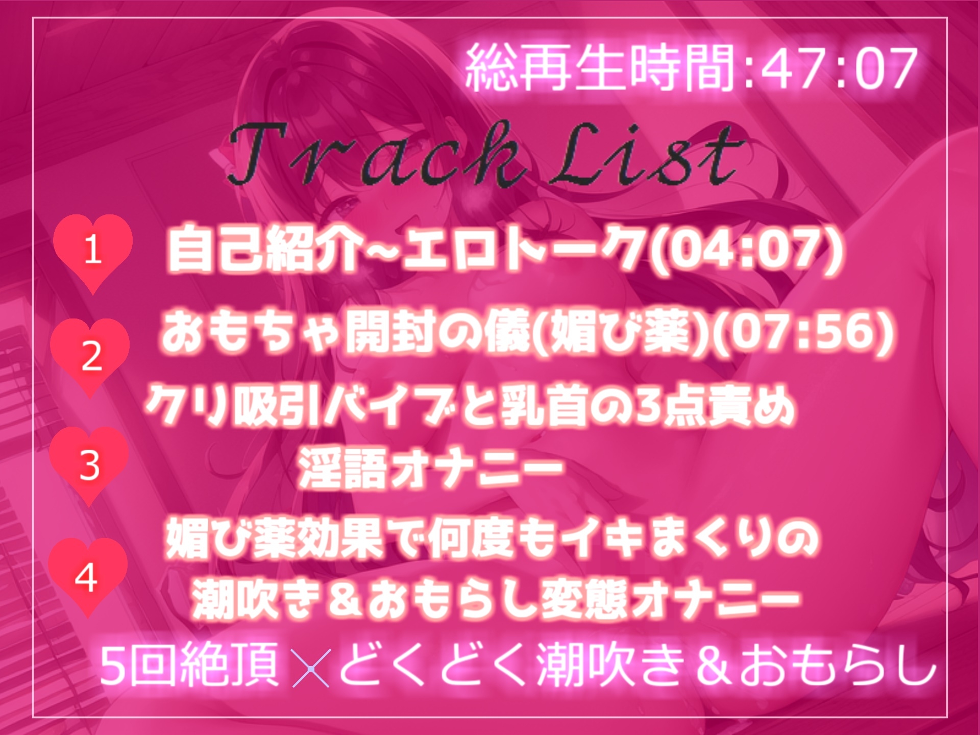 【✨新作198円✨】3度の飯よりオナニーが大好きな清楚系ビッチお姉さんに媚薬を渡してキメオナ人体実験✨ 初快楽に溺れてどくどく潮吹き&おもらし全力オナニー!!