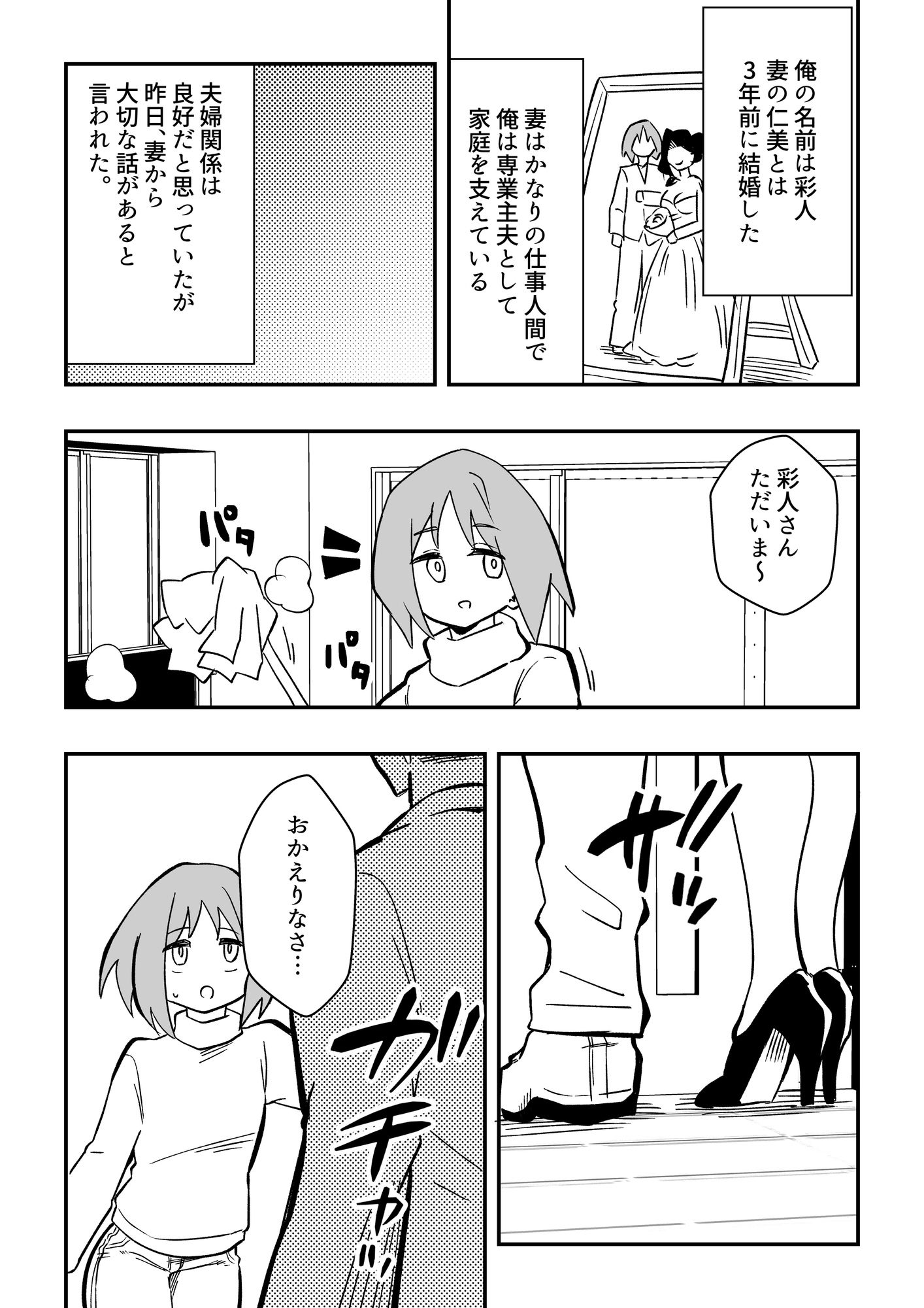 NTR夫を女体化メイドに