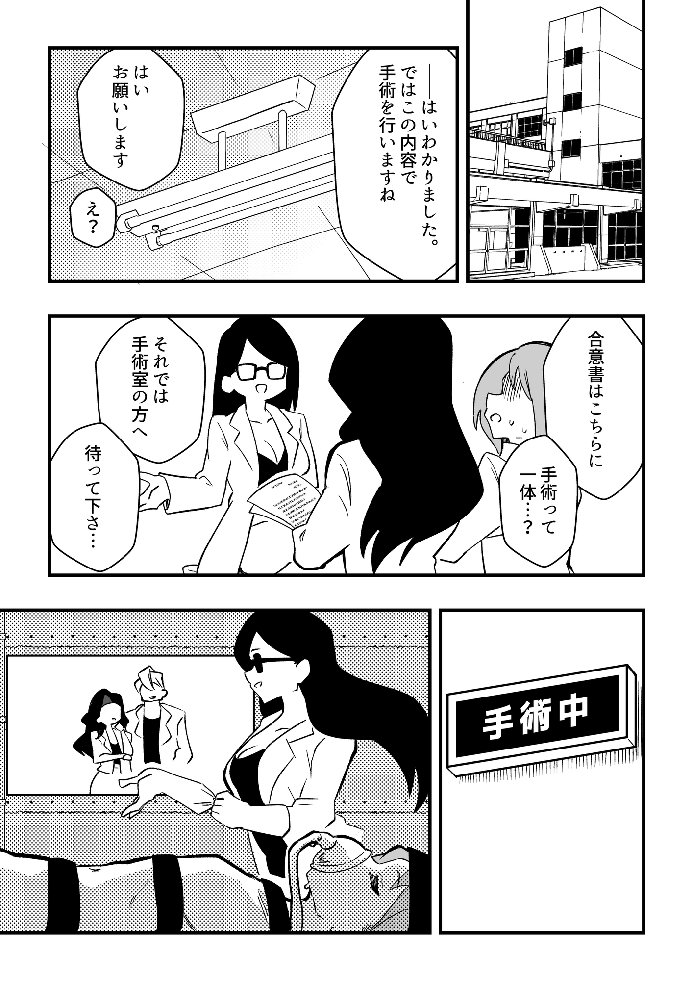 NTR夫を女体化メイドに