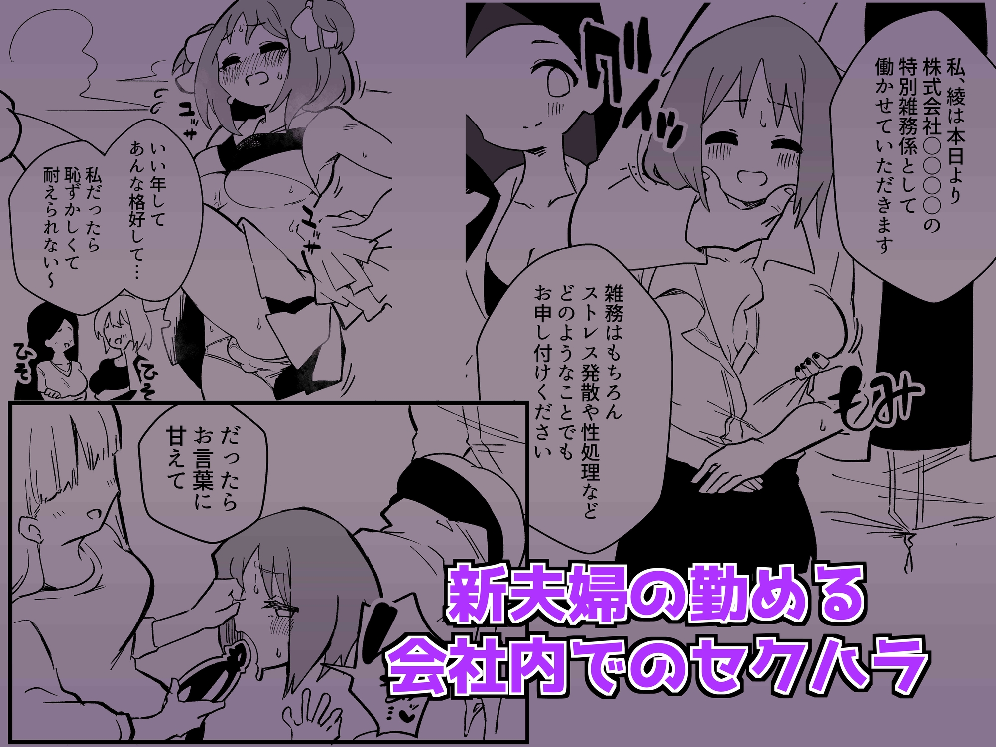 NTR夫を女体化メイドに