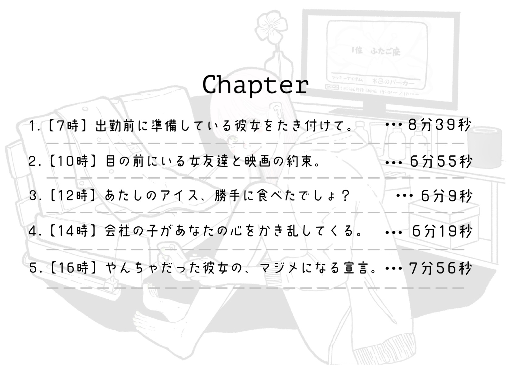 ※公開記念30%OFF‼︎【KU100・あまあまボイスASMR】今日は1日、離さない宣言。