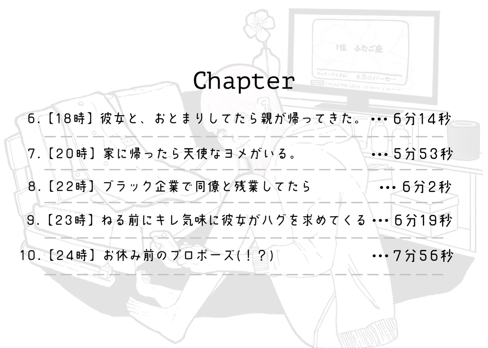 ※公開記念30%OFF‼︎【KU100・あまあまボイスASMR】今日は1日、離さない宣言。