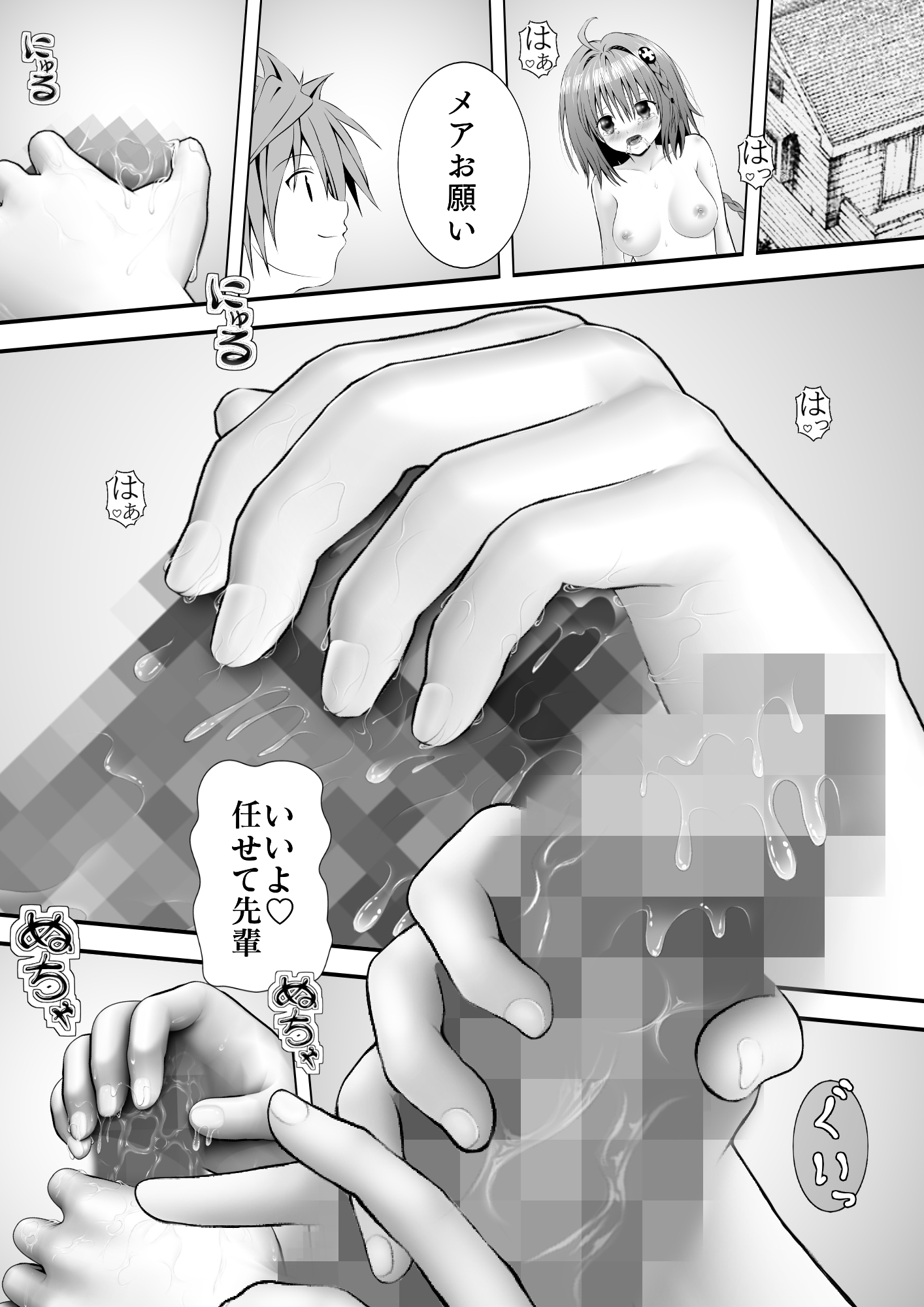 あらぶる〜滑らかな転校生〜