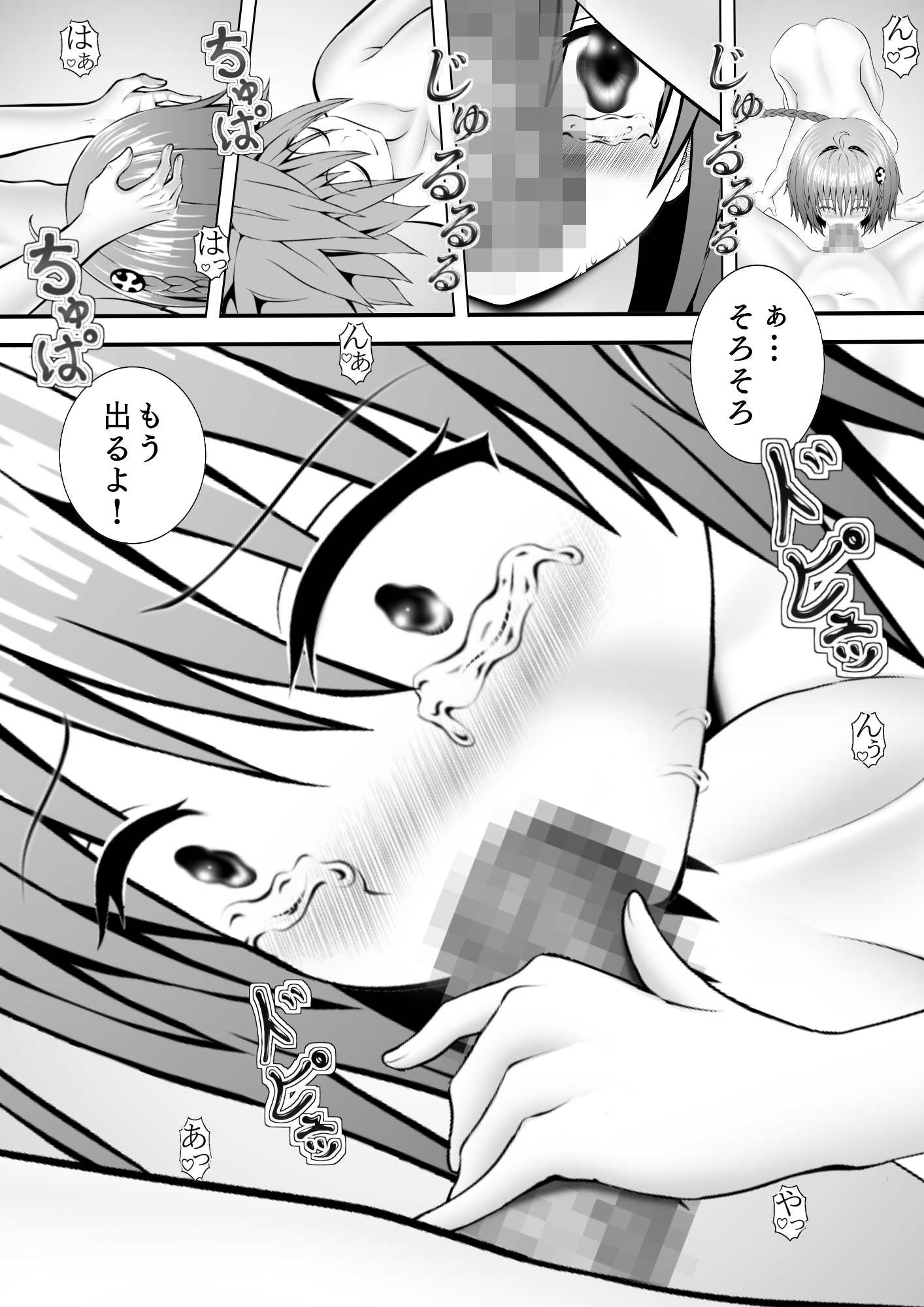 あらぶる〜滑らかな転校生〜