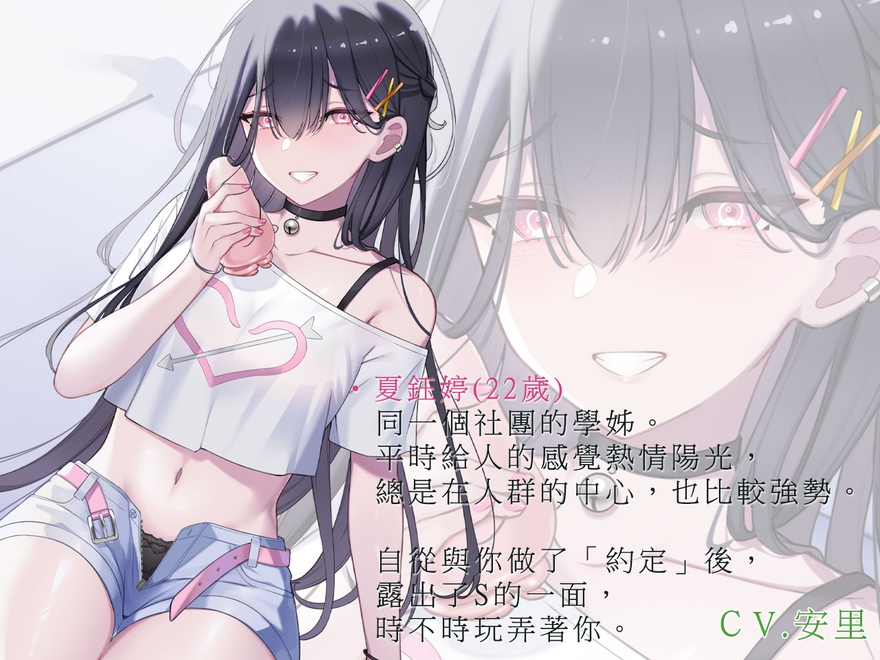 【寸止調教】學姊陪你玩玩具!【中文音聲】