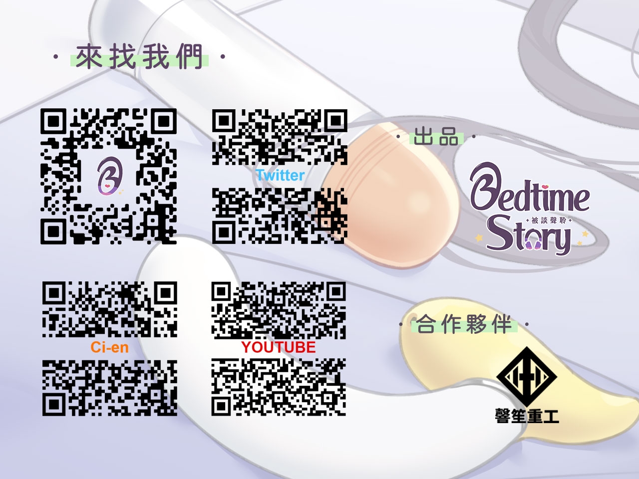 【寸止調教】學姊陪你玩玩具!【中文音聲】