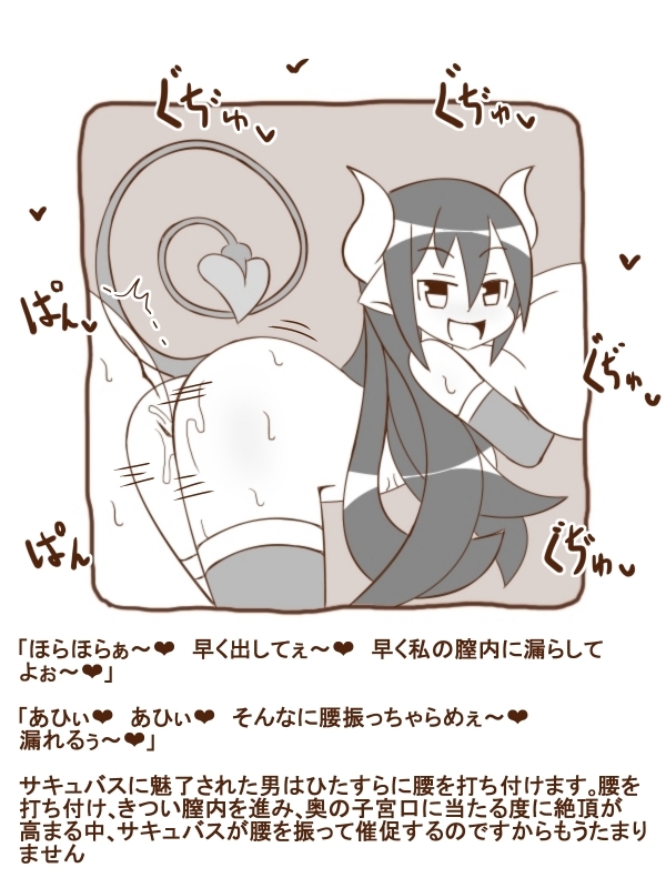 まもの娘に食べられました13 -白黒-