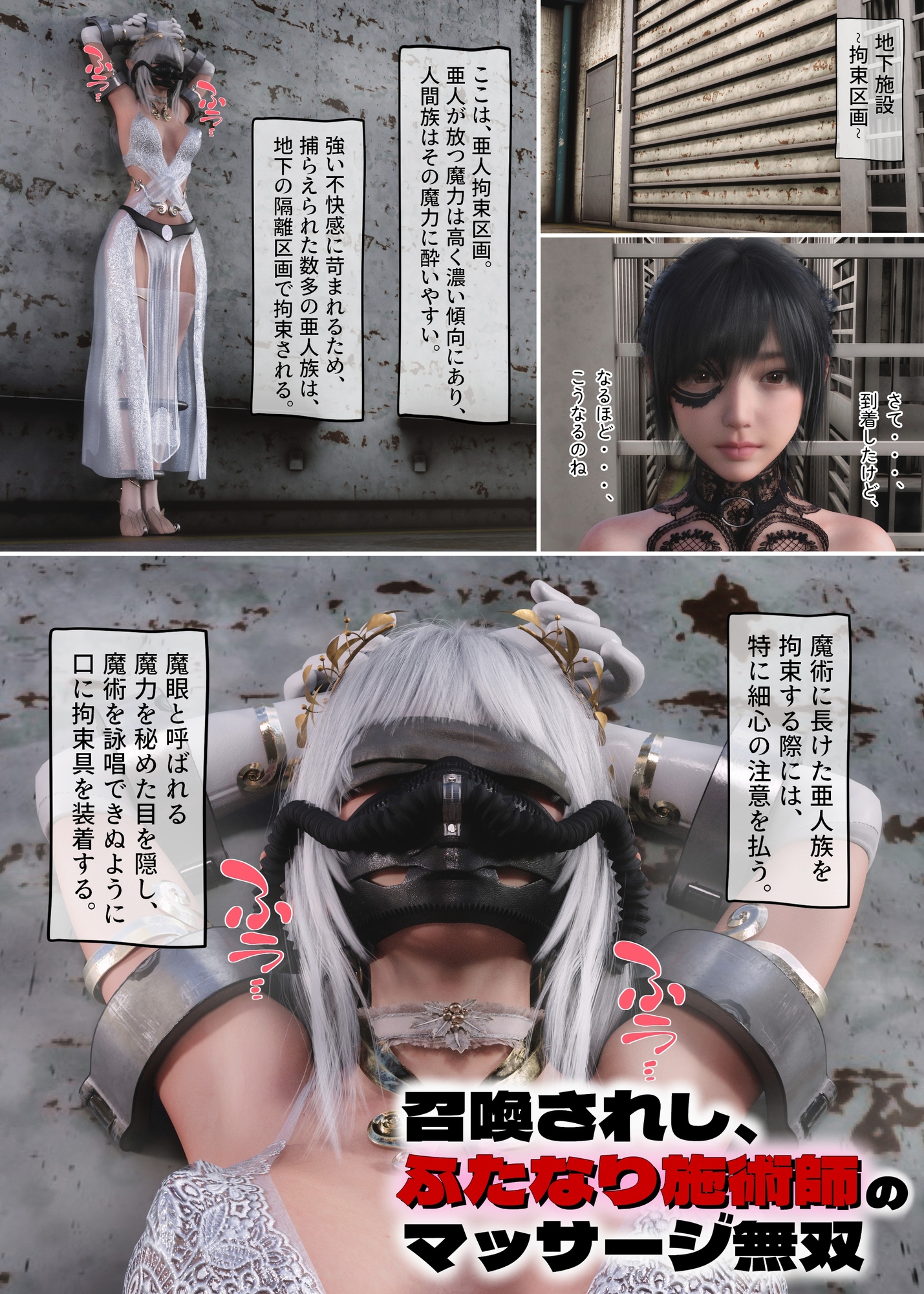 召喚されし、ふたなり施術師のマッサージ無双