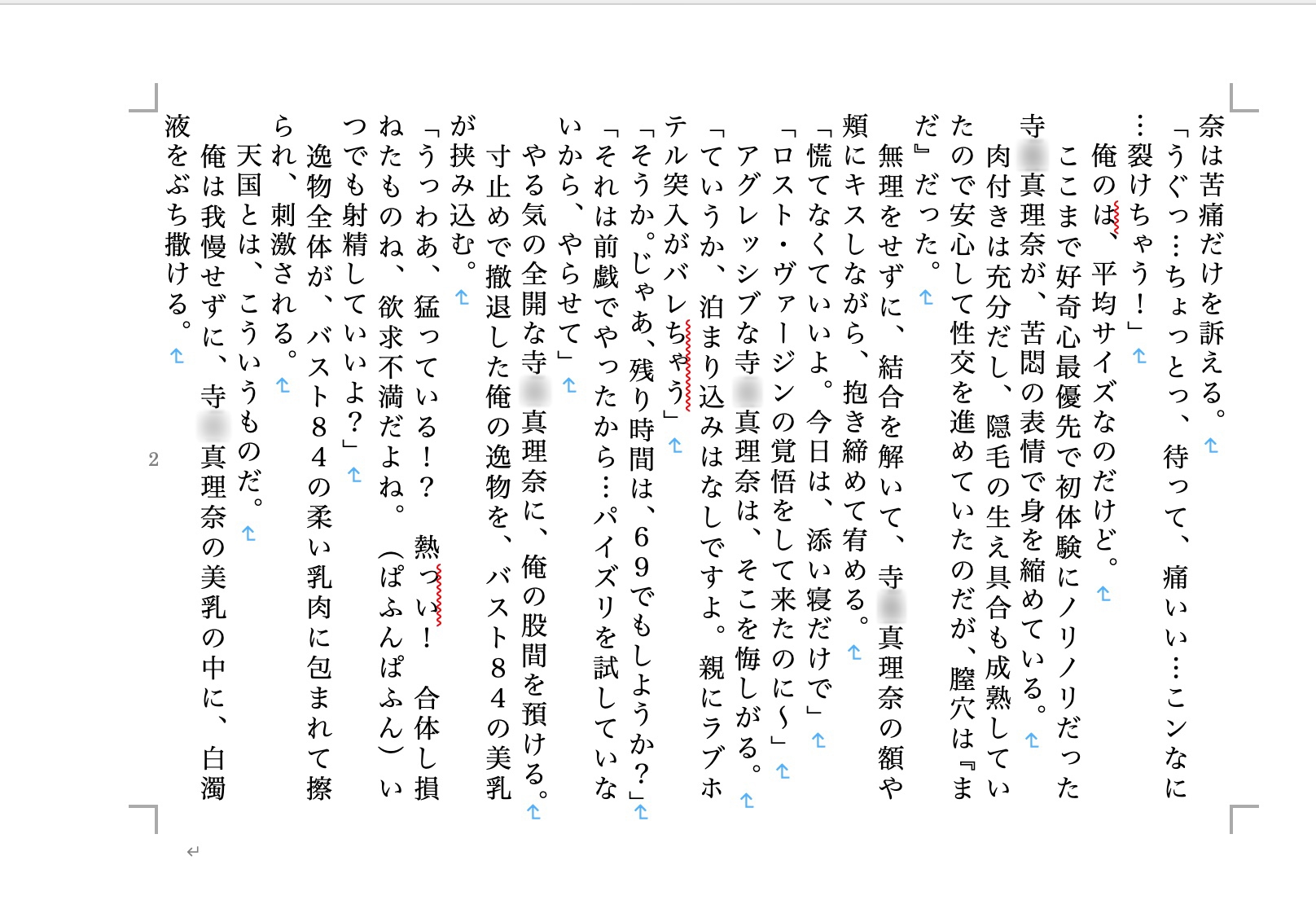 虹かけ誌 全国制服美少女グラ〇プリ ミッドエリアファイナル