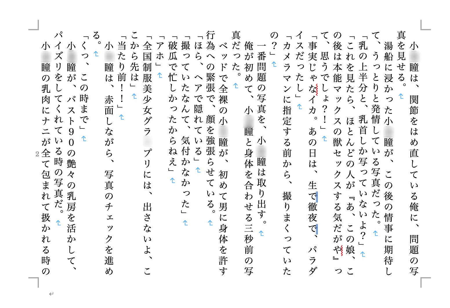 虹かけ誌 全国制服美少女グラ〇プリ ミッドエリアファイナル