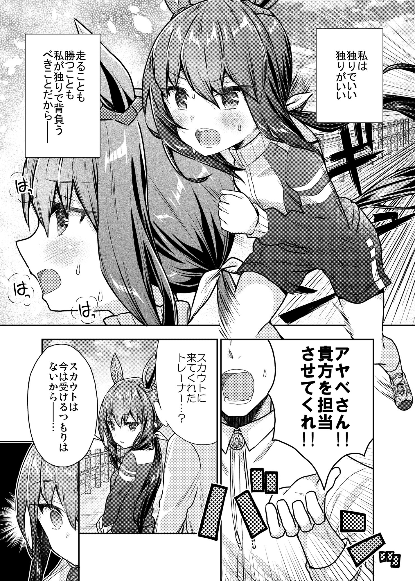 アヤベさんはふわふわが好き