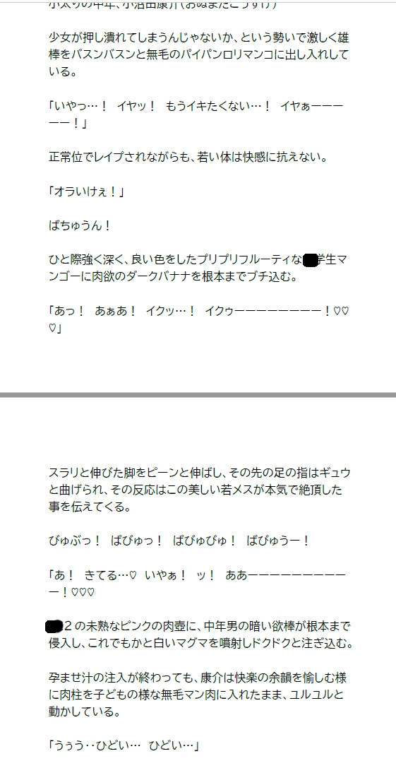 ロリも姉も全員セックス!