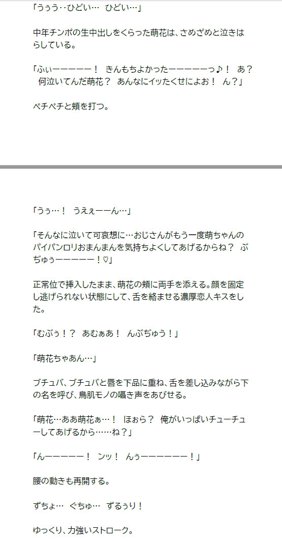 ロリも姉も全員セックス!