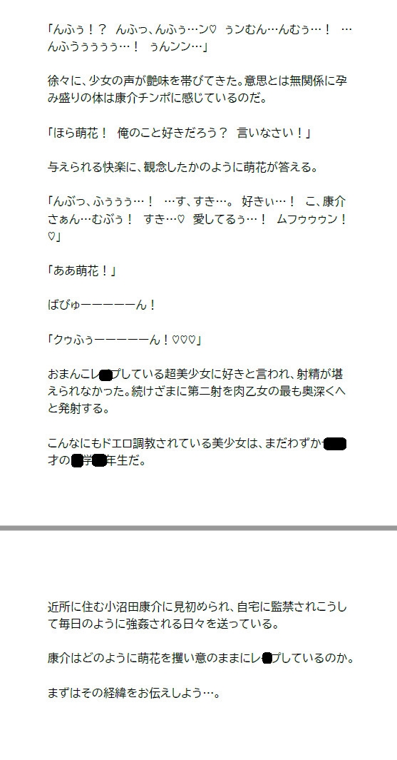 ロリも姉も全員セックス!