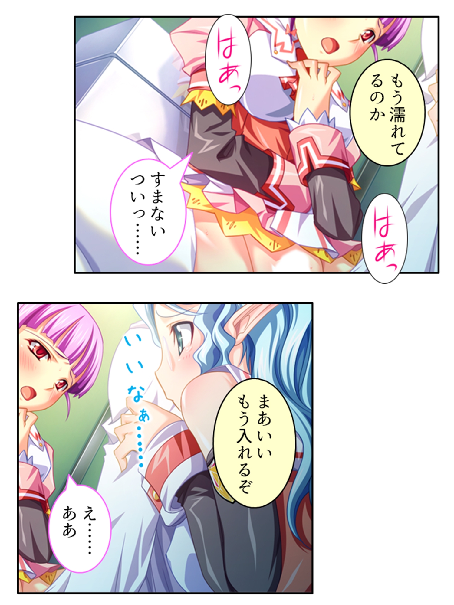 異世界の美少女たちにエッチを迫られて困ってます! 4巻