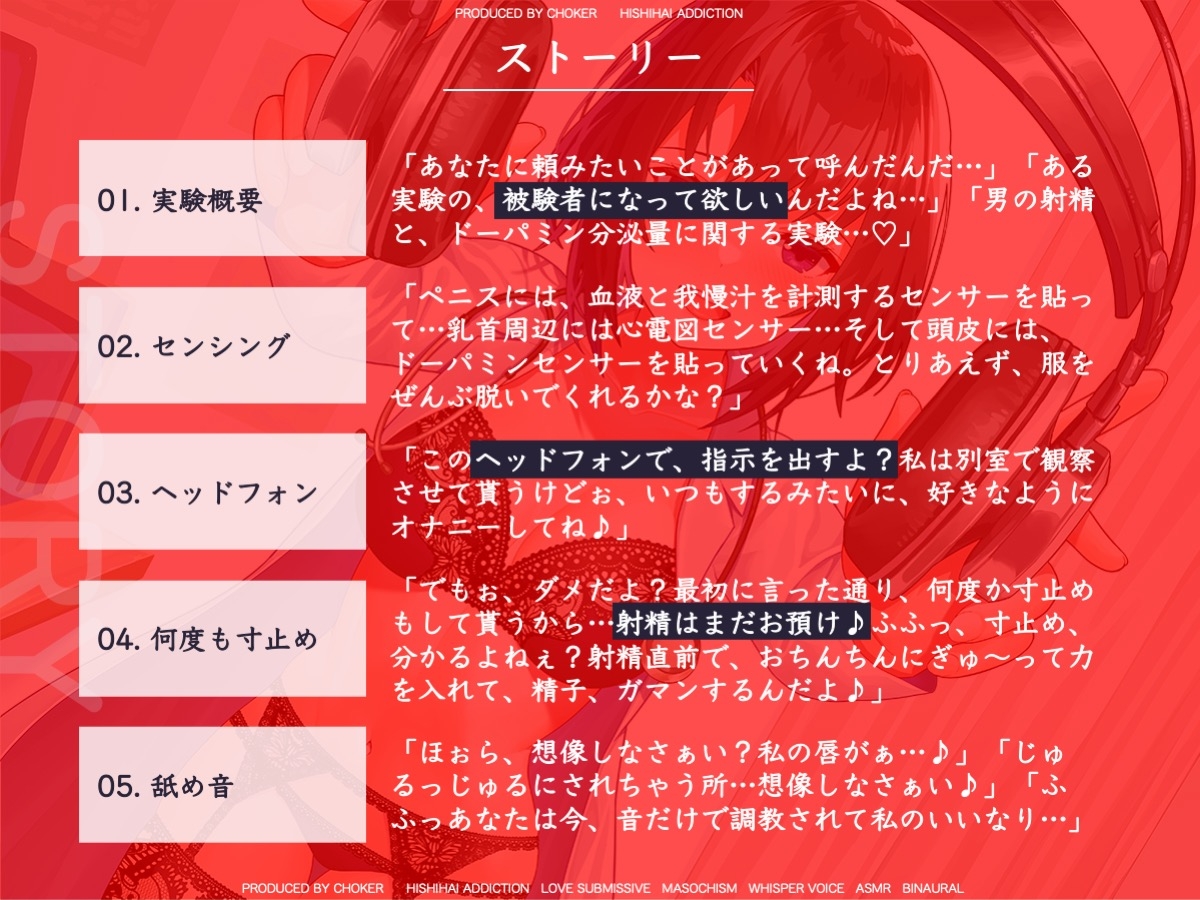 【悪用厳禁】オトコを思い通りに操る実験記録〜キミが私に堕ちるまで〜
