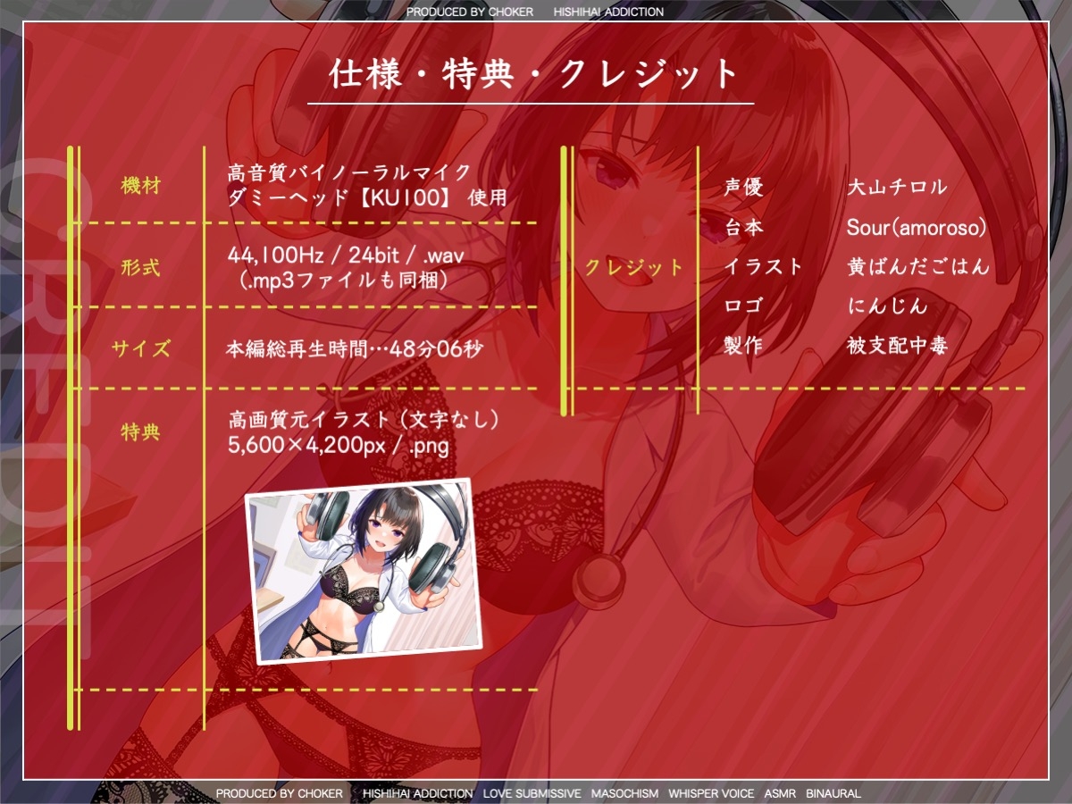 【悪用厳禁】オトコを思い通りに操る実験記録〜キミが私に堕ちるまで〜