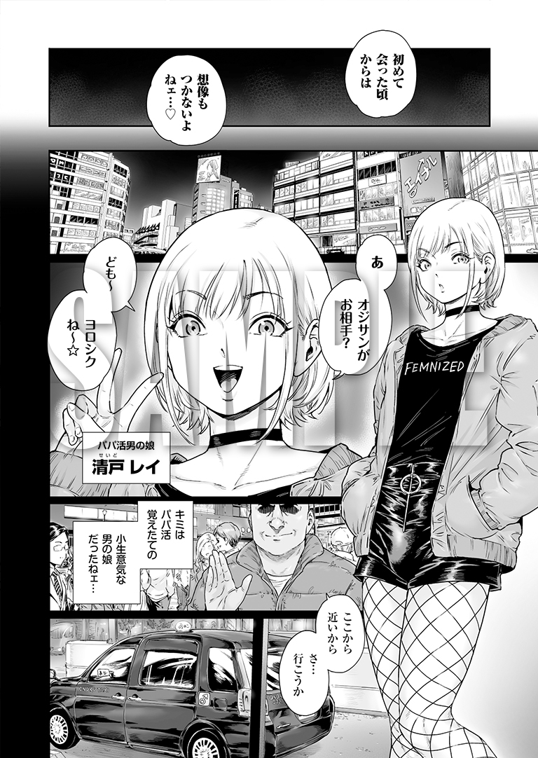 ほりっく ～オジサマの極太中毒に堕とされちゃいました