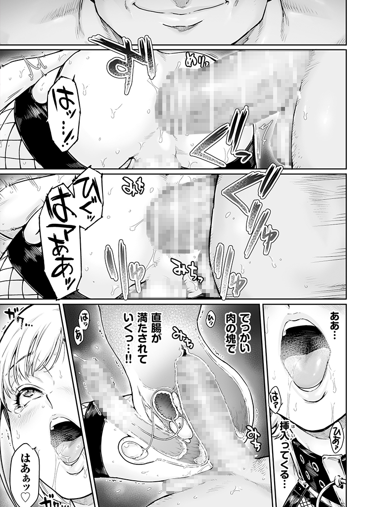ほりっく ～オジサマの極太中毒に堕とされちゃいました