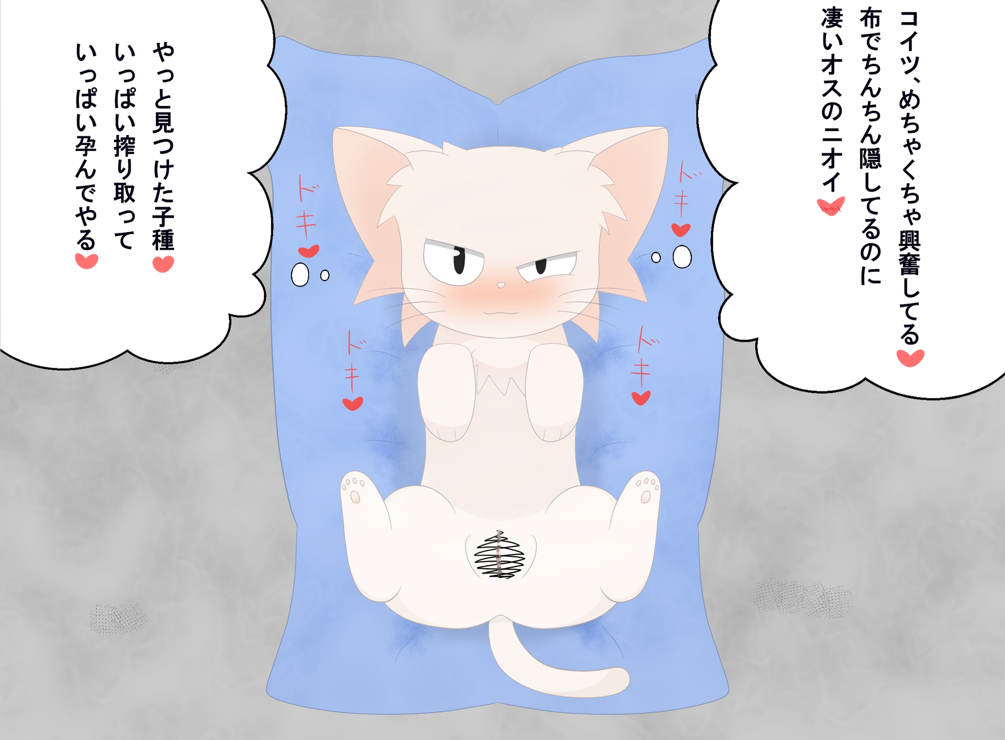 ネコっぽい生き物