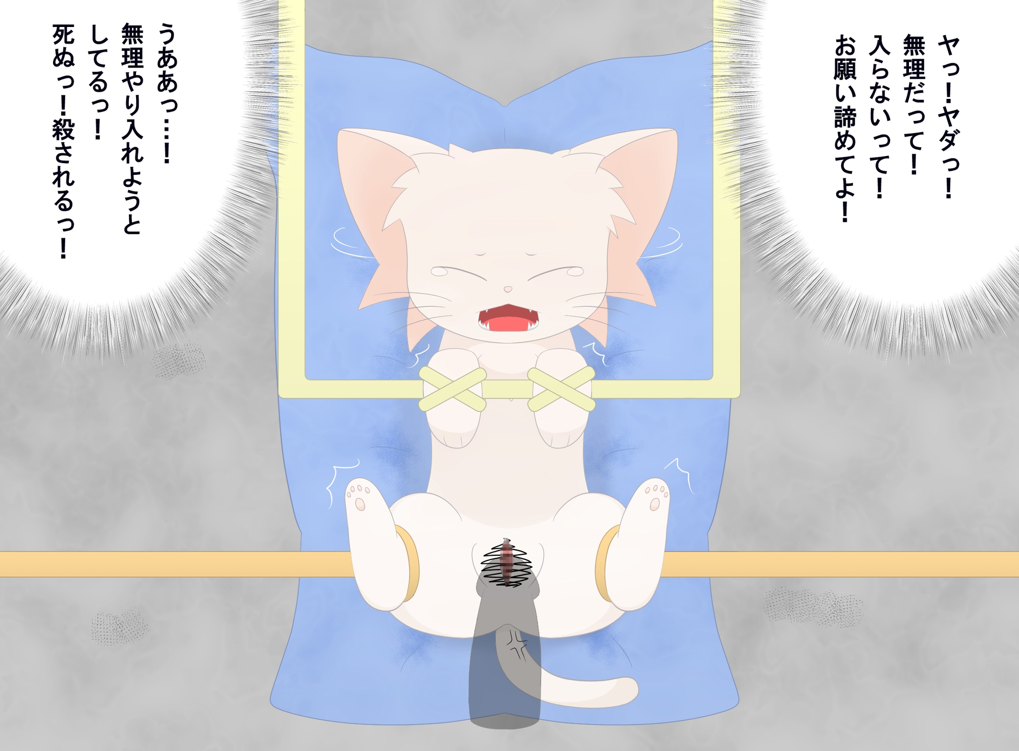 ネコっぽい生き物