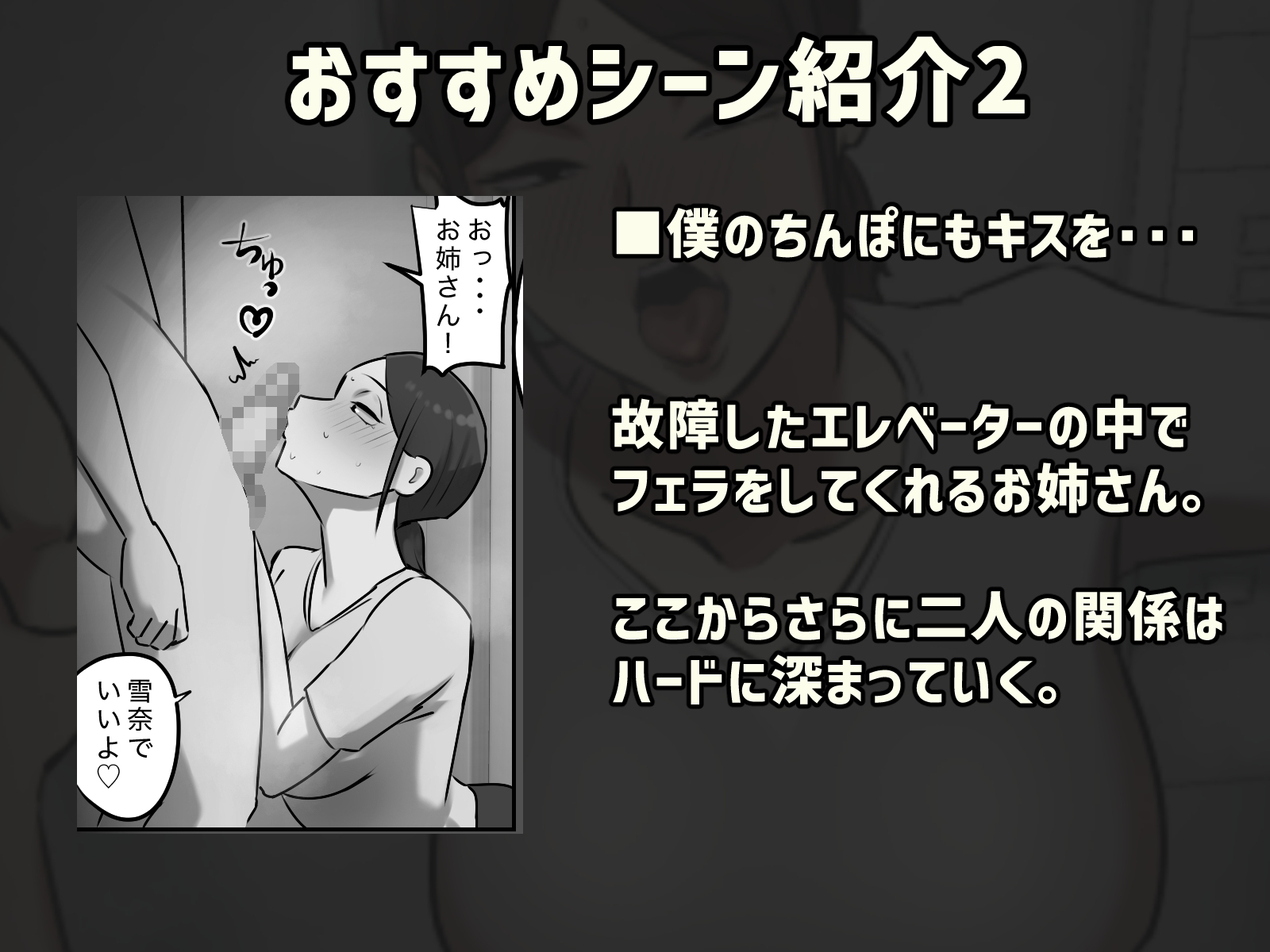 エレベーターで一緒になった時だけキスする関係