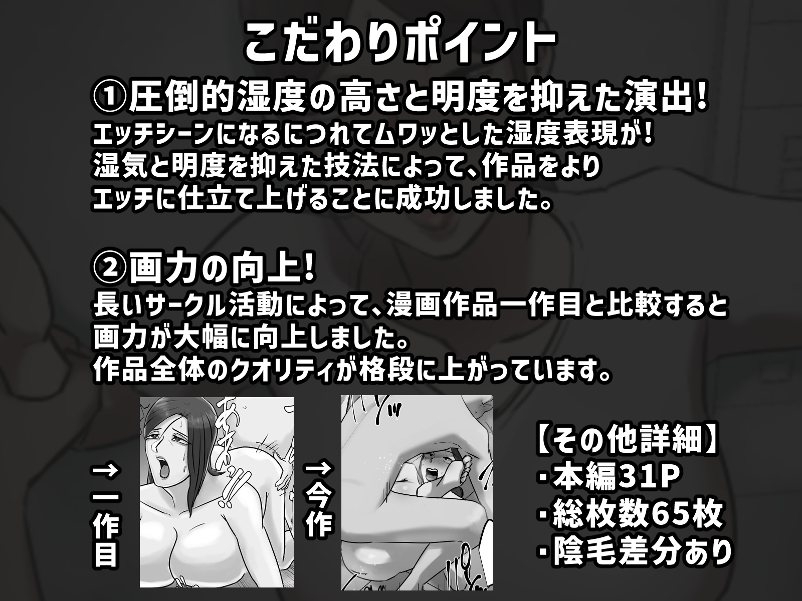 エレベーターで一緒になった時だけキスする関係