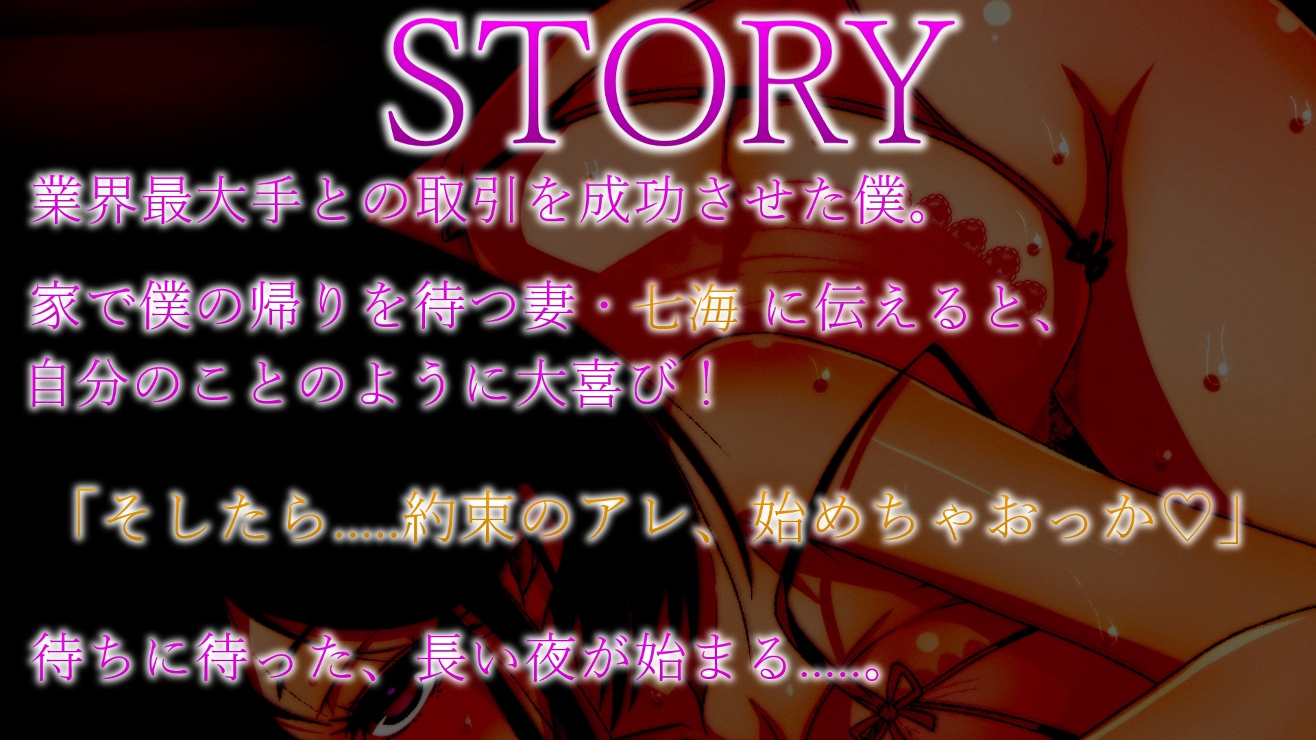 【期間限定100円SALE!!】お仕事大成功のご褒美☆人妻とぐちゅぐちゅバキューム皮フェラ【じっくり幸せフェラ】