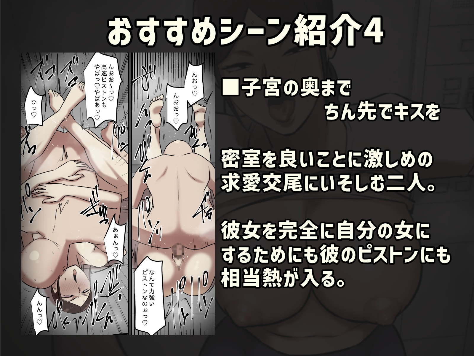 【フルカラー版】エレベーターで一緒になった時だけキスする関係