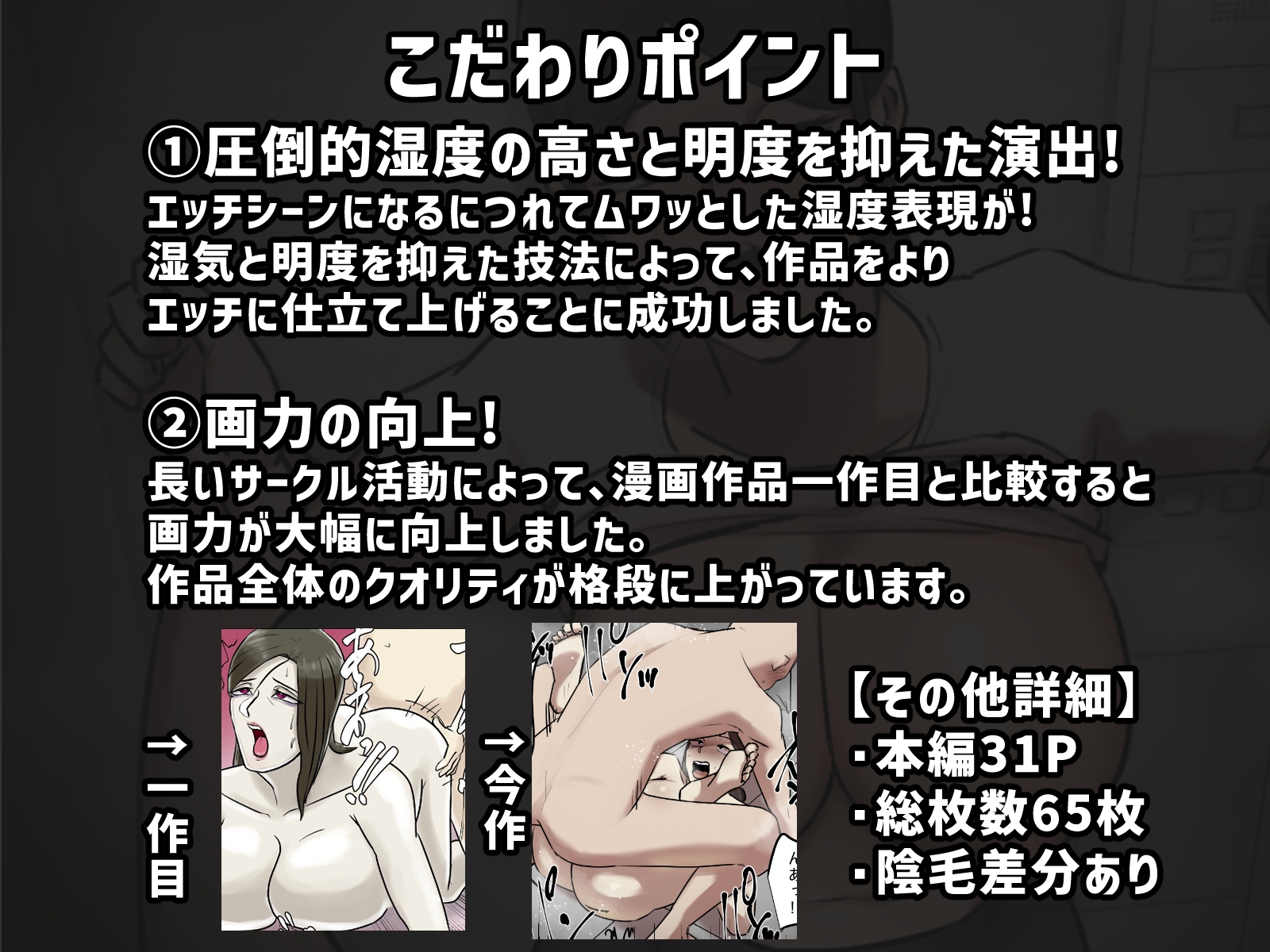 【フルカラー版】エレベーターで一緒になった時だけキスする関係