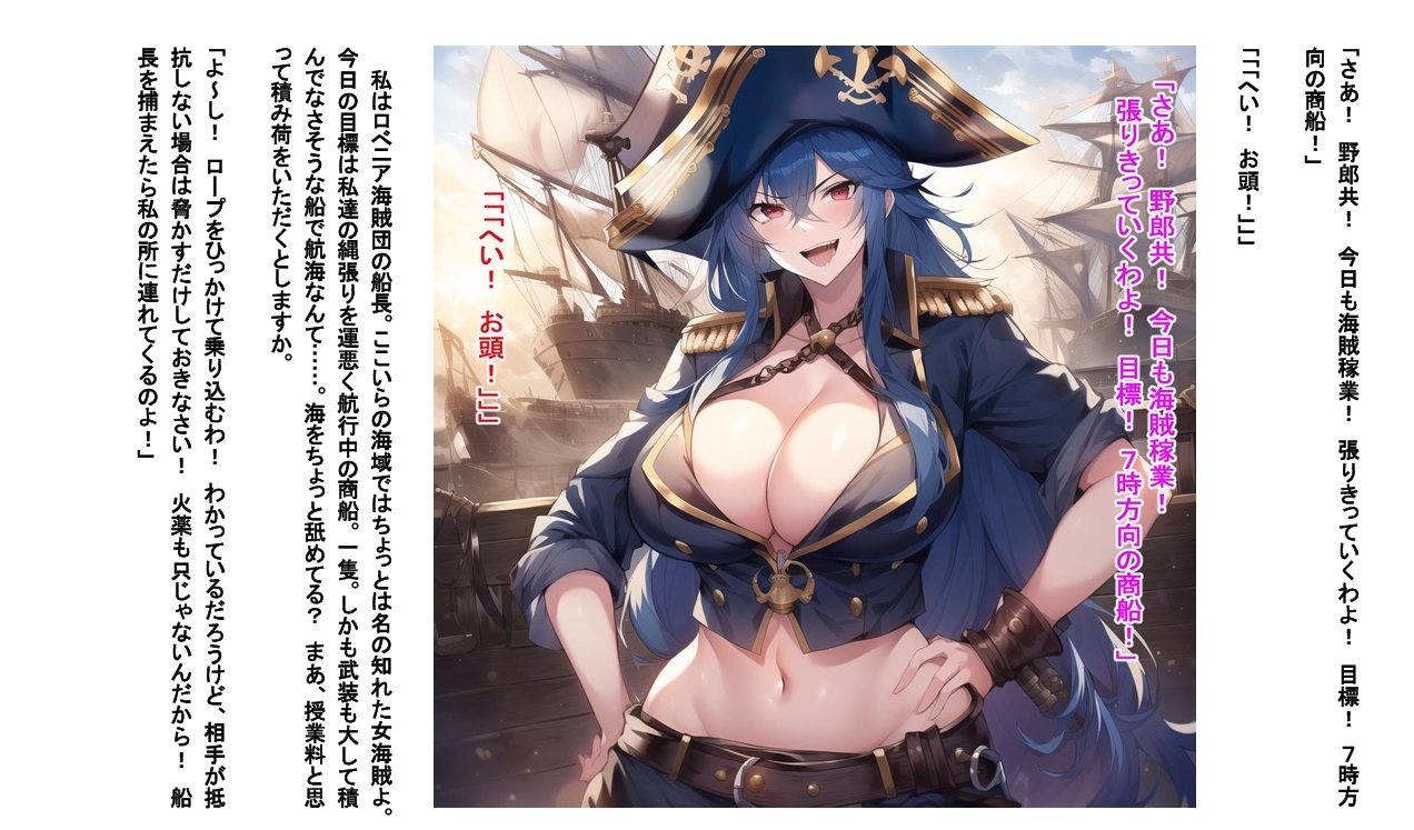 降参! ロべニア海賊団!